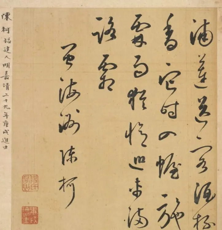 明代23人多体书法诗页 | 书法作品精选