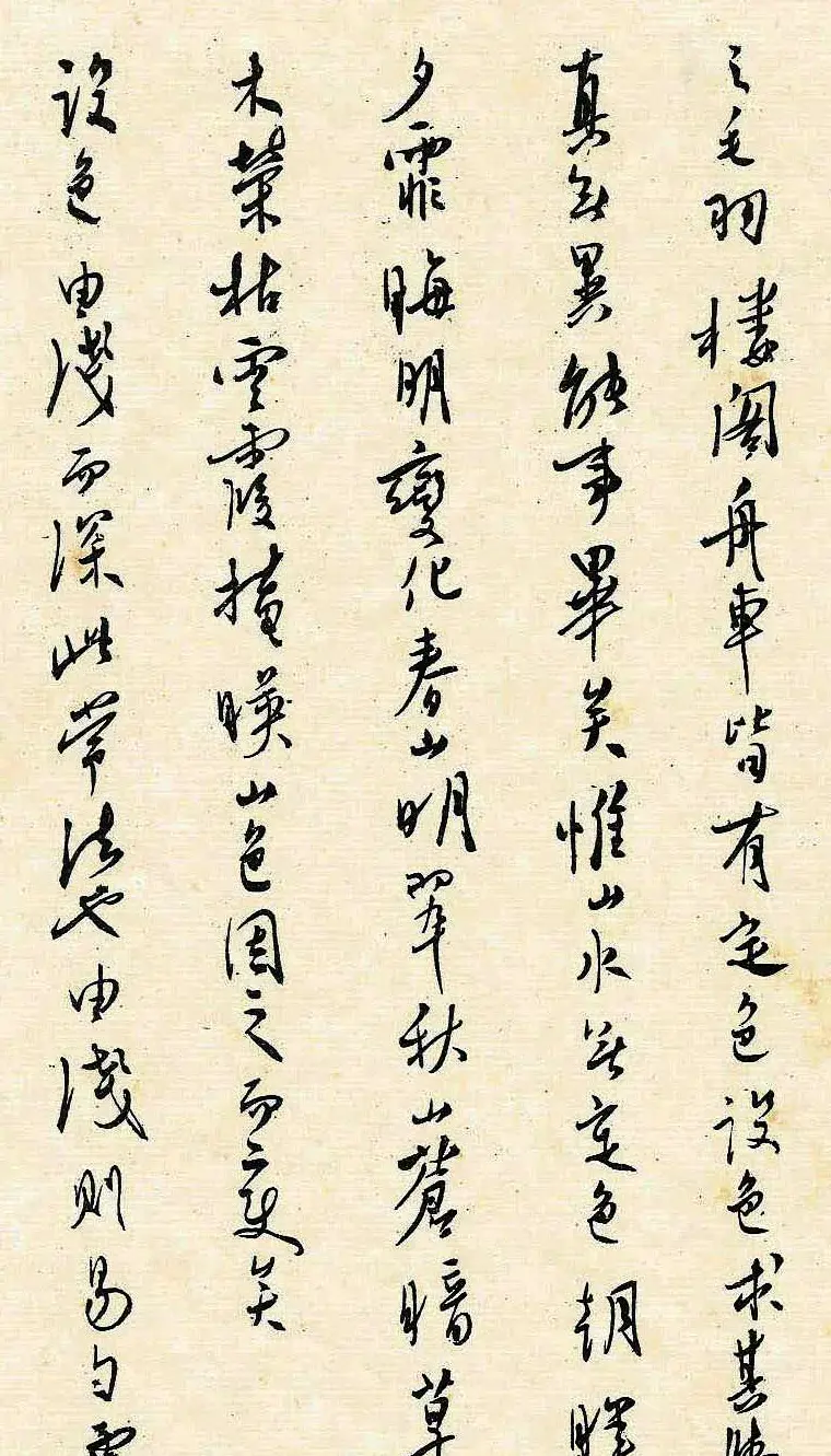 溥儒潇洒秀逸的行草书《寒玉堂论书画》 | 毛笔字帖范本