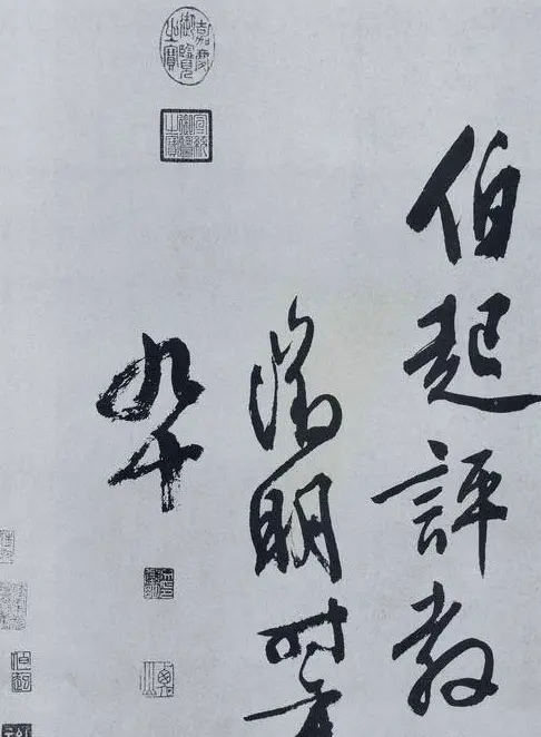 文征明书法作品《满江红》碑 | 书法碑帖