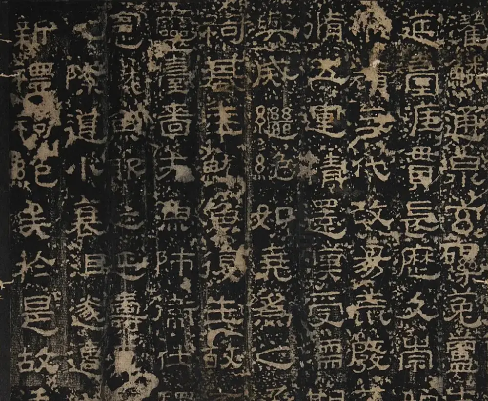 汉隶书《成阳灵台碑》明拓本（附题跋） | 书法碑帖