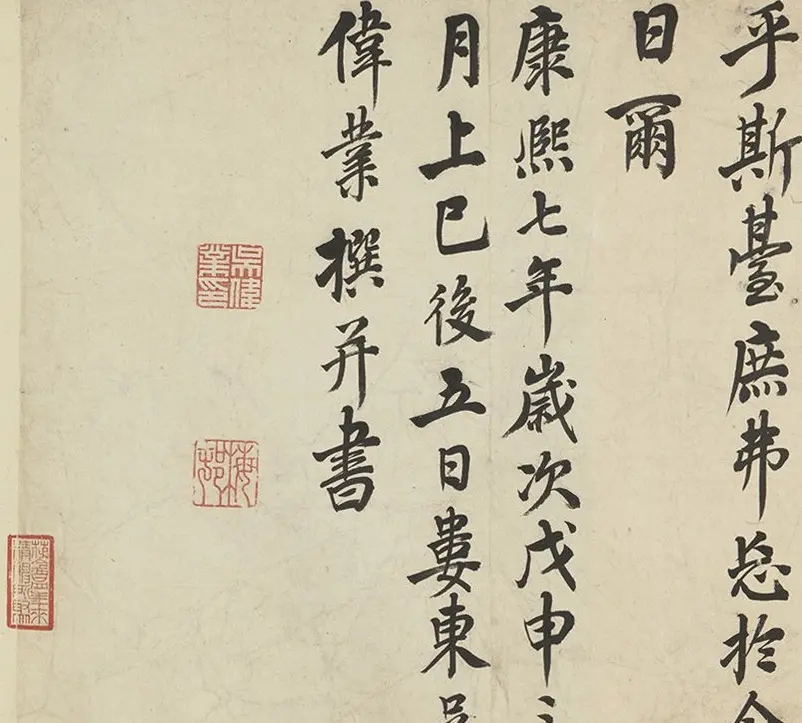 吴伟业书法长卷赏析《爱山台稧饮序》卷 | 书法长卷