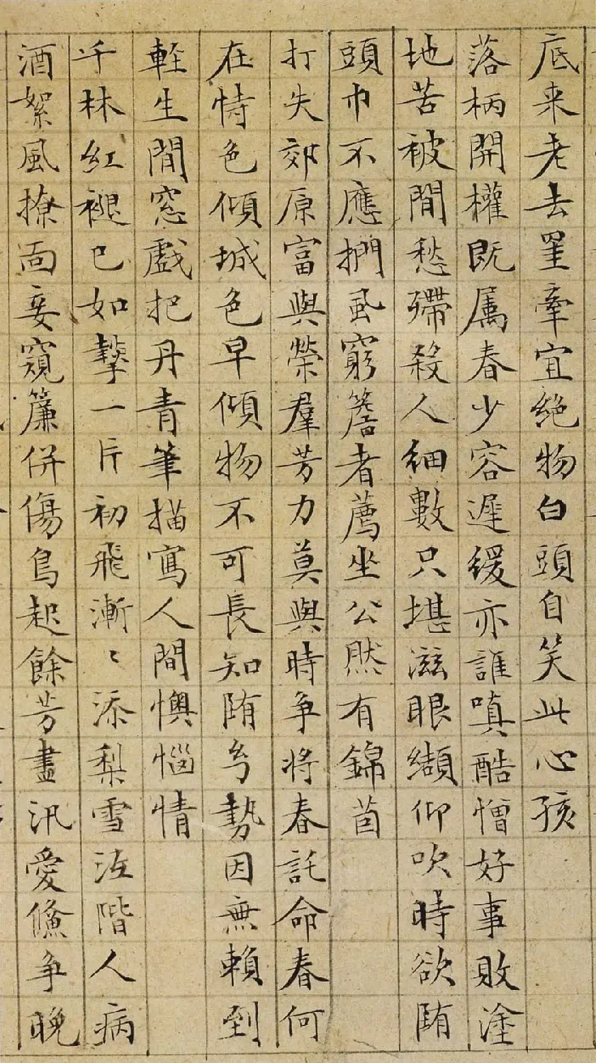 文徵明35岁小楷落花诗七律60首 | 名家书法作品精选