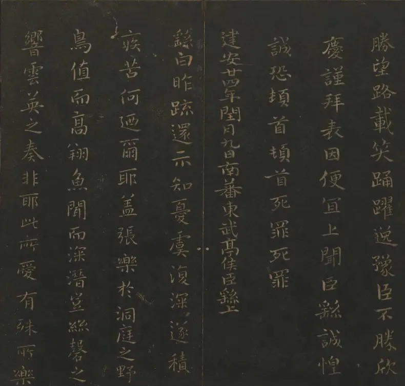 明代著名刻帖《玉烟堂法帖》第一册 | 书法碑帖