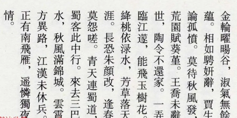 爱新觉罗·溥心畲草书《自作诗卷》 | 毛笔书法作品