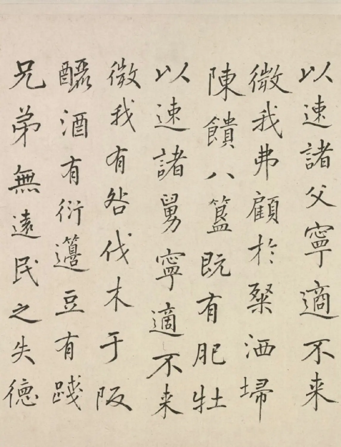 祝允明64岁行草书《古诗十九首卷》 | 书法长卷