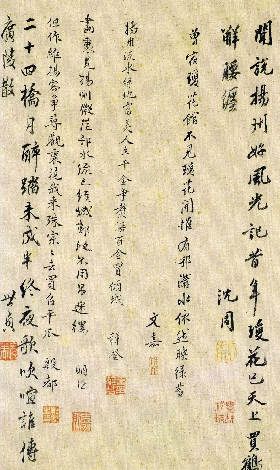 吴门画派班首沈周书法字画欣赏《雨江名胜图册》 | 传世书法作品欣赏