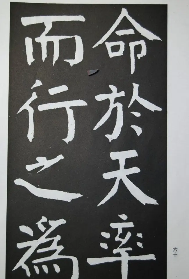 钱沣书法代表作《钱南园书施芳谷寿序》 | 毛笔字帖范本