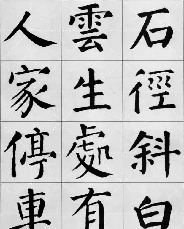 颜真卿《勤礼碑》集字古诗16首 | 名家书法作品精选