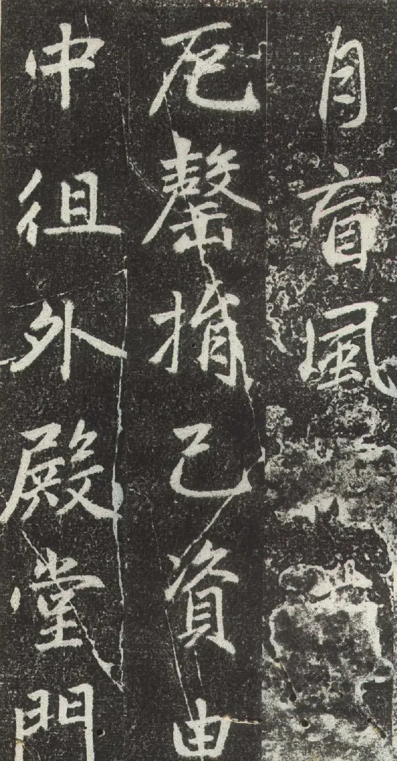 赵孟頫行楷书法《松江宝云寺记》拓本 | 书法名家作品欣赏