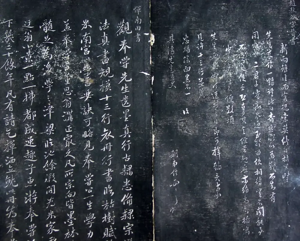 清代孙铨撰集《寿石斋藏帖》 | 书法碑帖