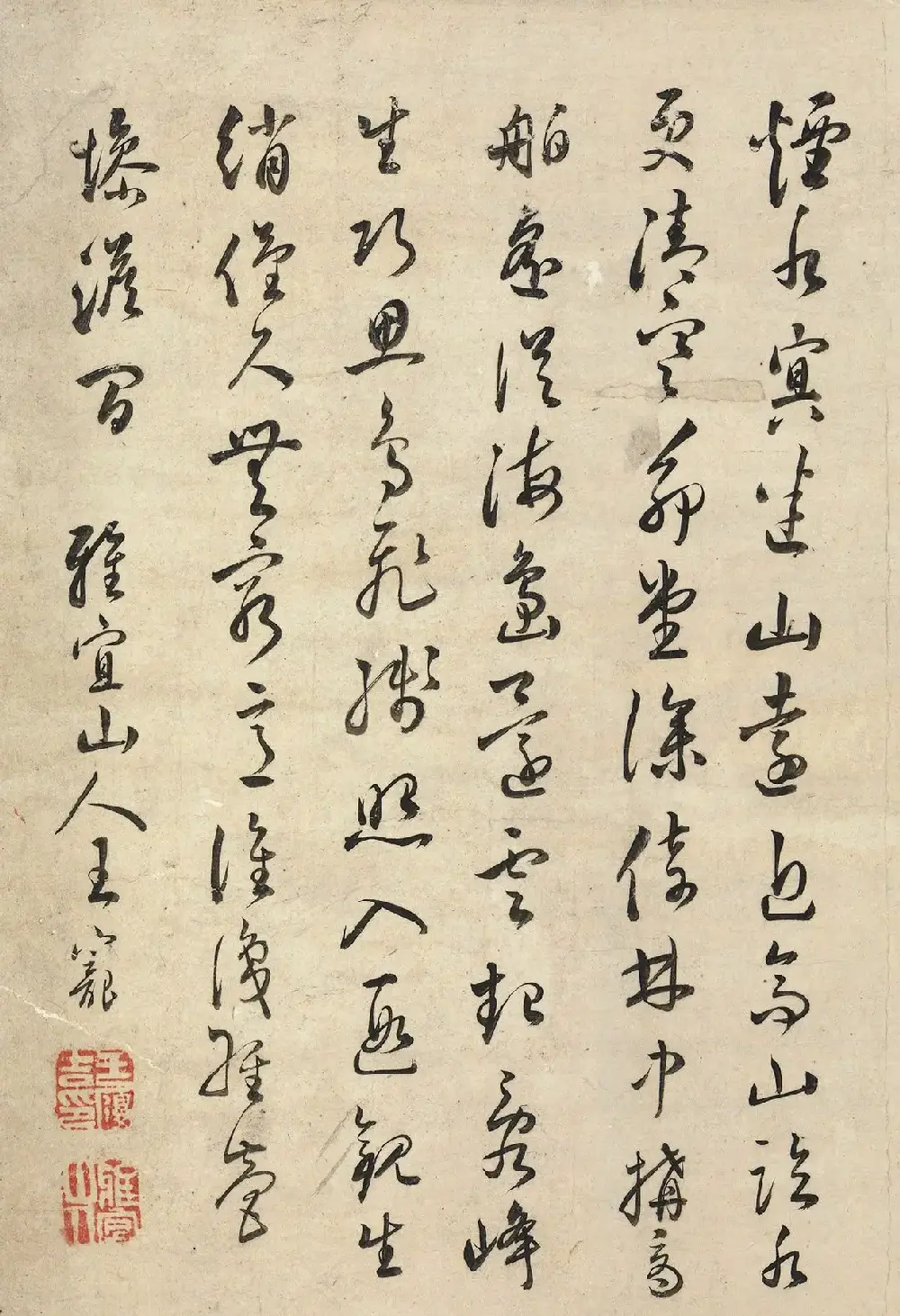 王宠、沈度、饶介、吴全节书法题字（伪） | 毛笔书法作品