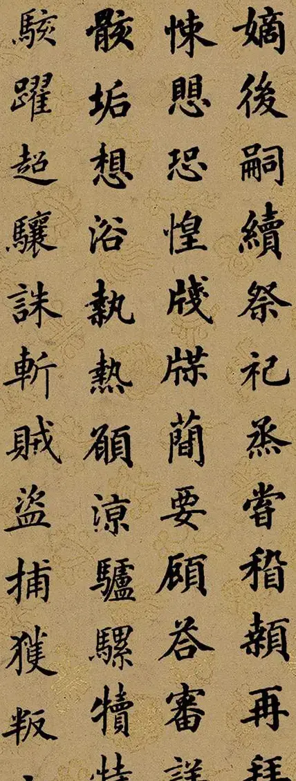 清代梁同书楷书《千字文》3种 | 书法名家作品鉴赏