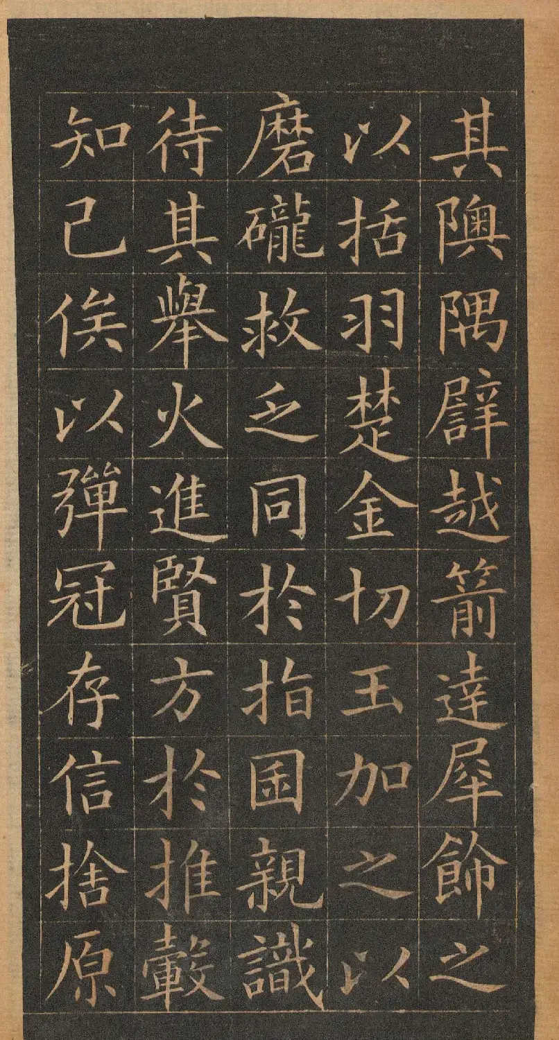 欧阳询楷书《皇甫君碑》翻刻本 | 书法名家作品鉴赏
