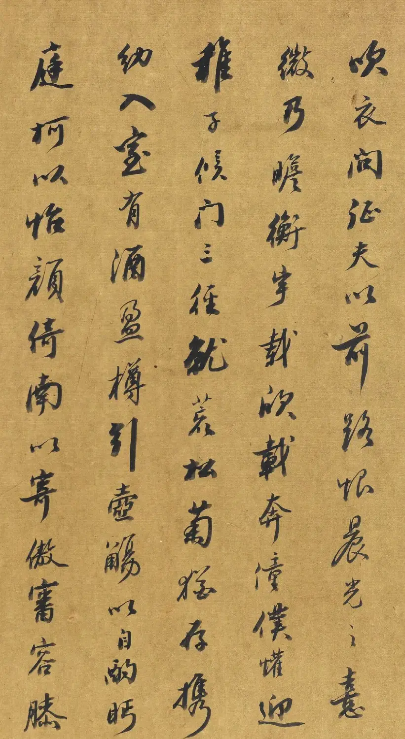 沈颢行书《陶渊明归去来辞》 | 名家书法作品赏析