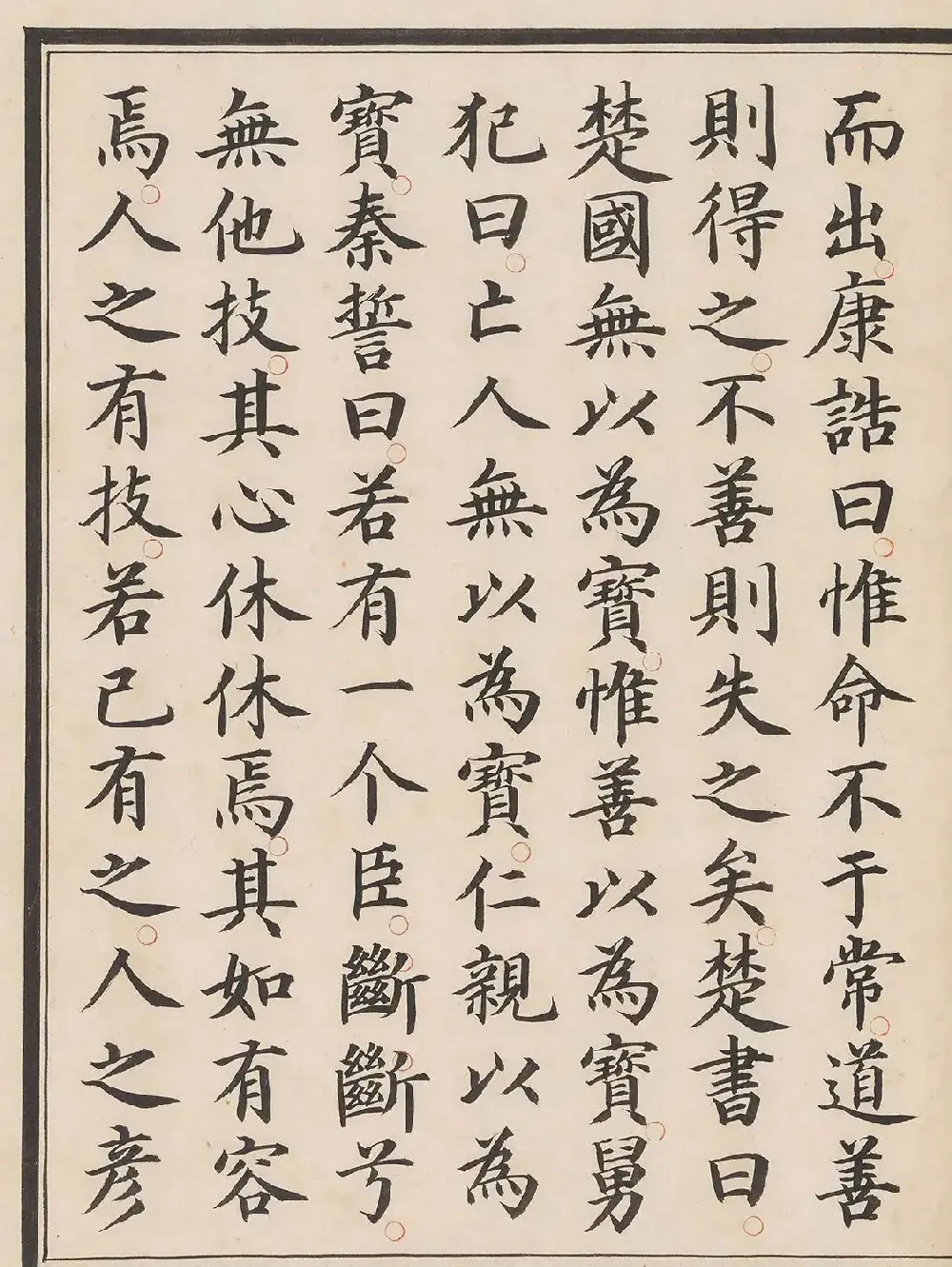 “一代书宗”姜立纲楷书《大学》 | 书法字帖范本
