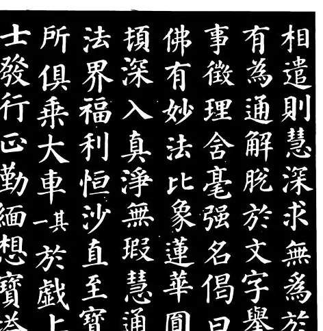 颜真卿楷书《千福寺感应碑文》 | 书法名家作品欣赏