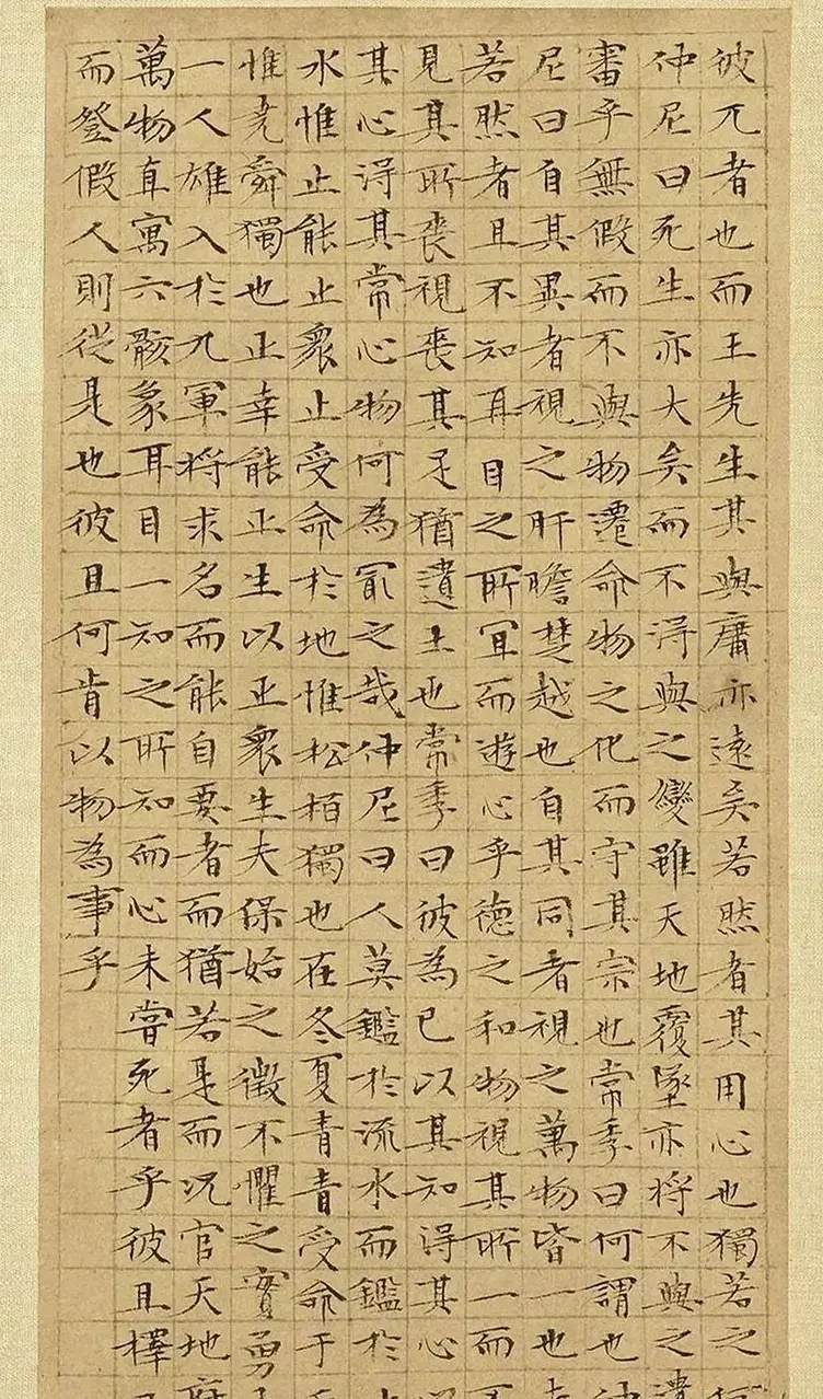 文徵明63岁小楷《庄子》册 | 书法名家作品欣赏