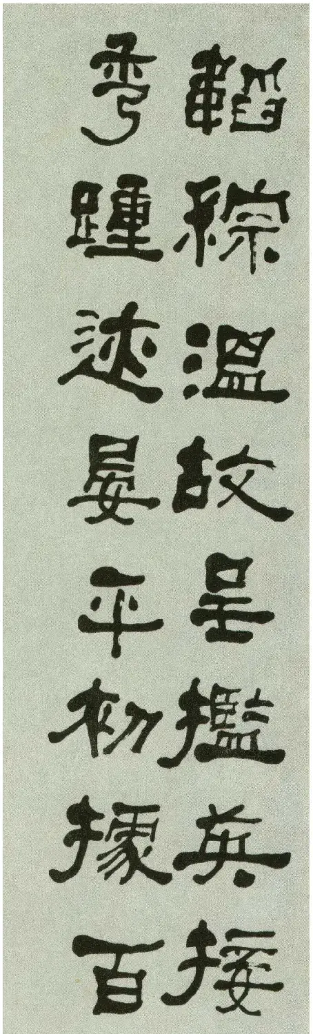 何绍基71岁书法四屏《临衡方碑》 | 名家书法作品精选