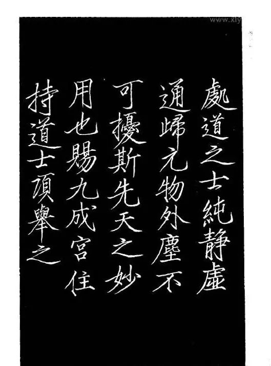 趙佶瘦金書《宋徽宗书法全集》 | 软笔字帖范本