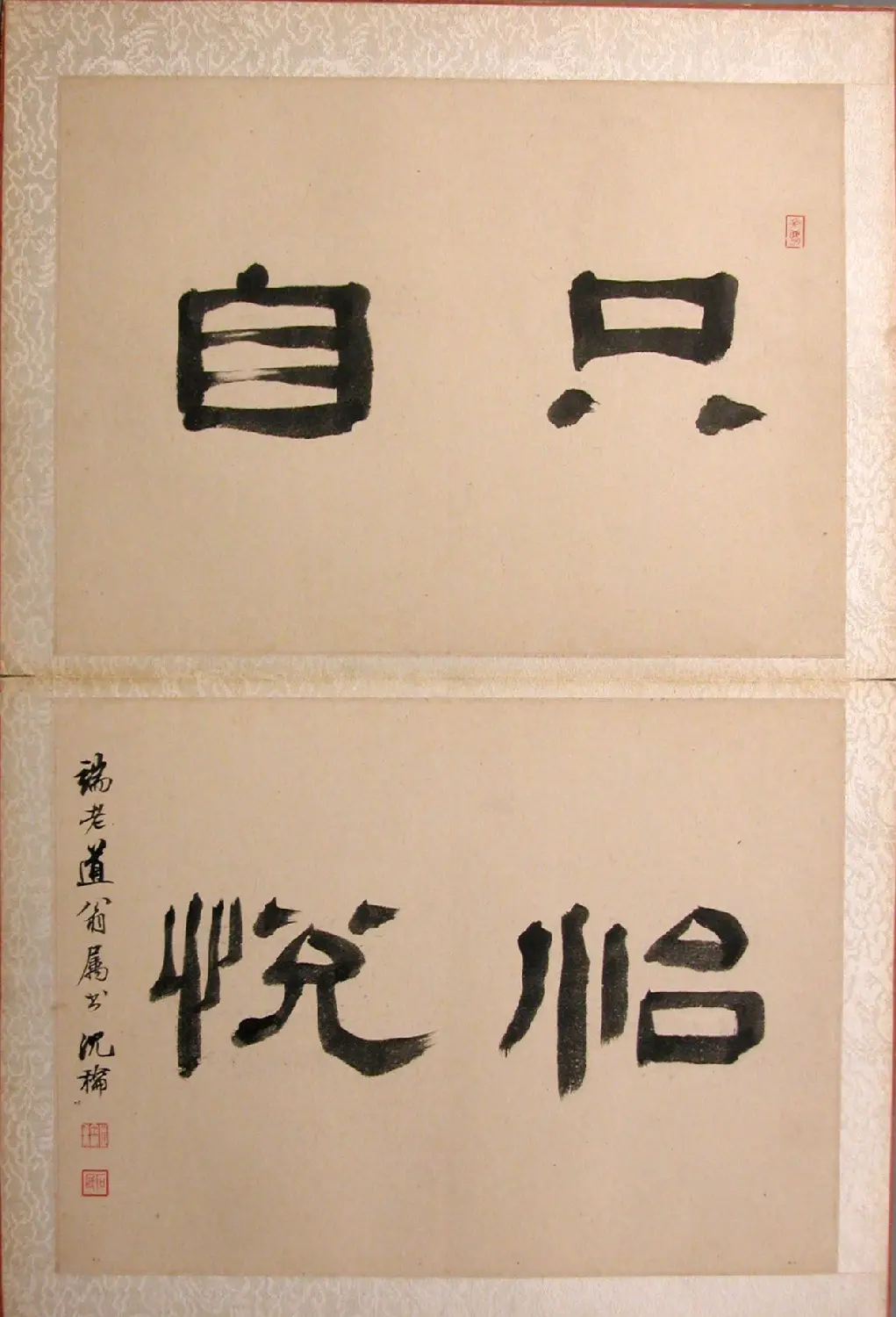 精品字画《清初八大家山水集景冊》 | 传世书法作品赏析