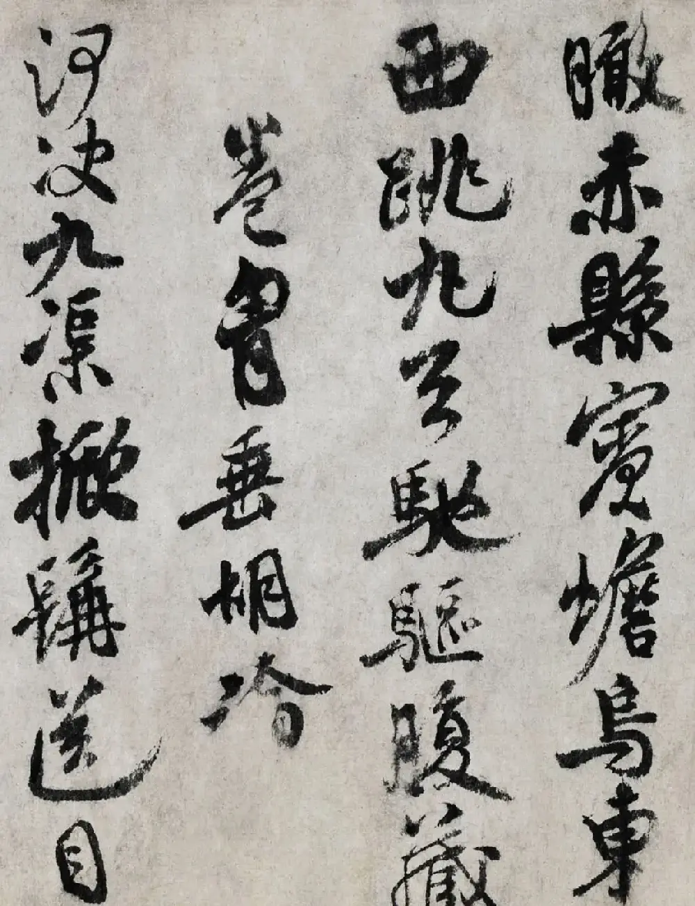 米芾长子米友仁书法字画《潇湘奇观》 | 传世书法作品精选