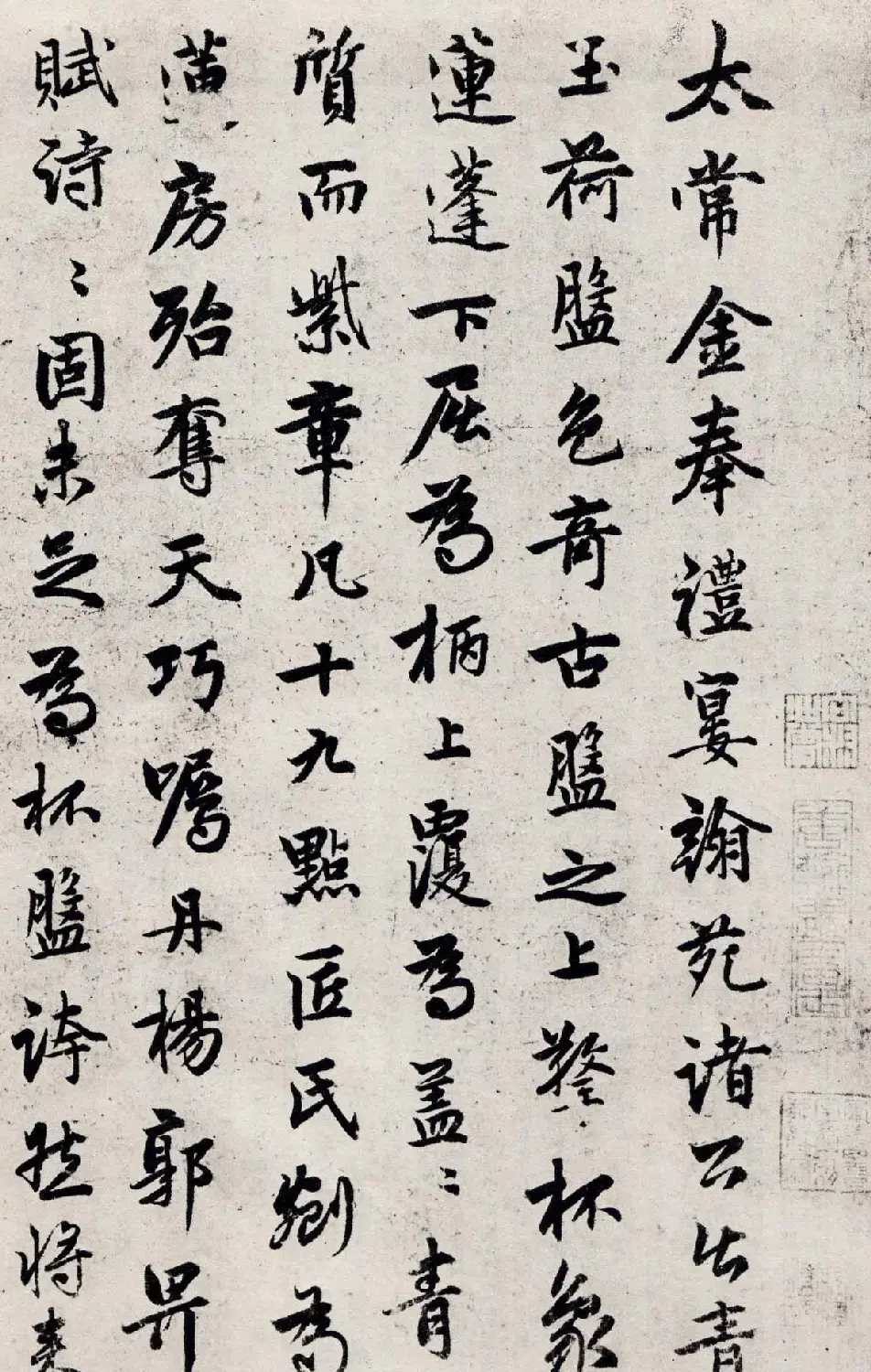 郭畀书法欣赏《青玉荷盘诗》两位郭天锡 | 书法作品鉴赏