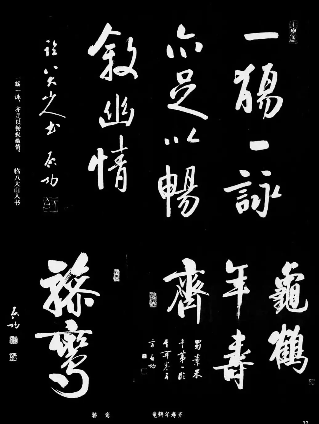 现代书法作品集《启功书法选》 | 毛笔字帖范本