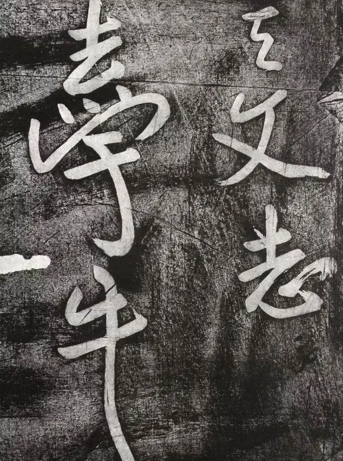 清代朱耷行草书赏析《七夕文》拓本 | 书法名家作品欣赏