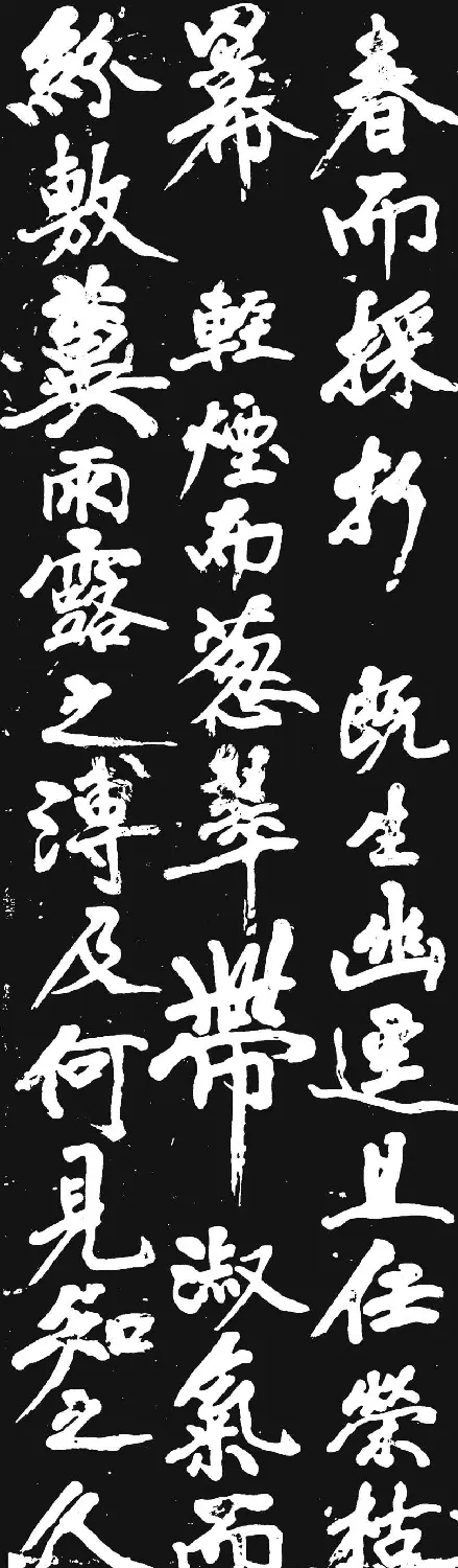 黄庭坚大字行书赏析《幽兰赋》 | 毛笔书法作品