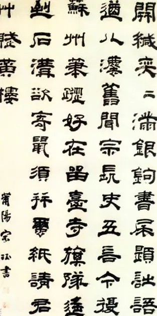 明代荔枝仙宋珏书法墨迹欣赏 | 名家书法作品赏析