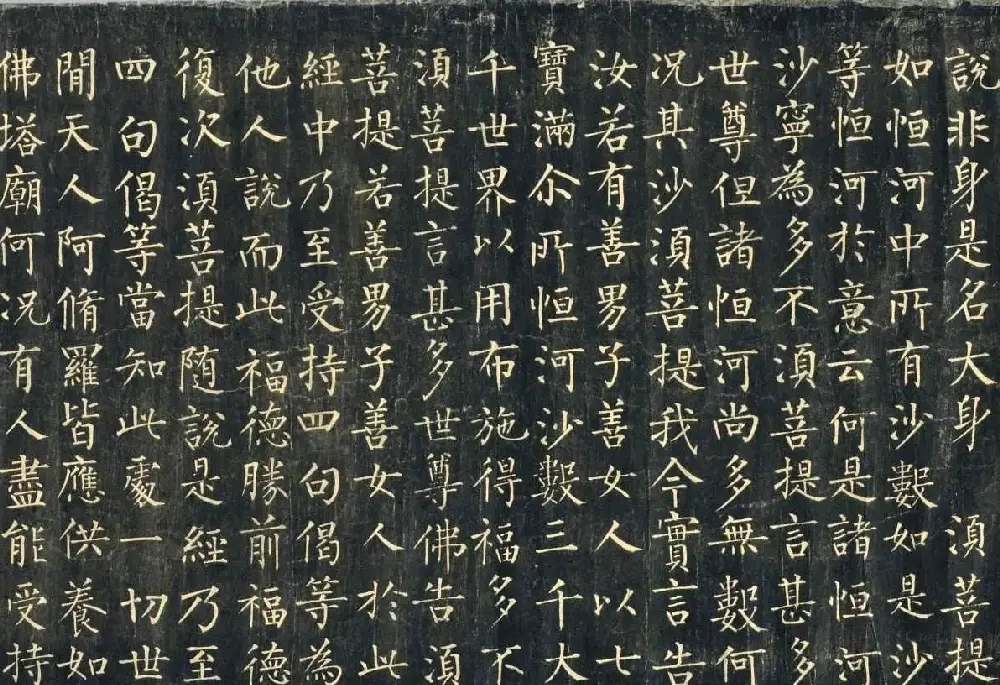 敦煌稀世珍宝：柳公权楷书《金刚般若波罗蜜经》 | 书法名家作品欣赏