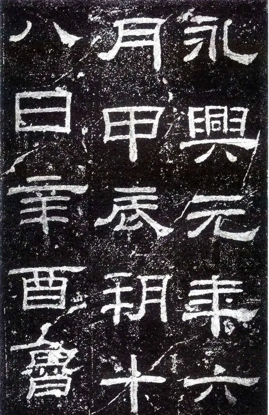 汉隶之最可师法者《乙瑛碑》 | 书法碑帖
