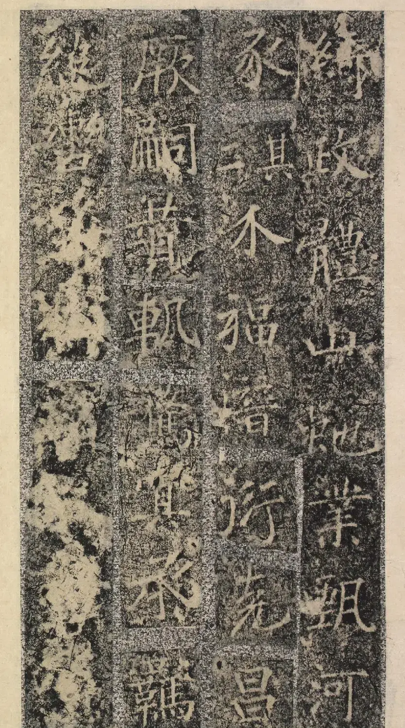 唐代褚遂良书《樊兴碑》精本 | 书法碑帖