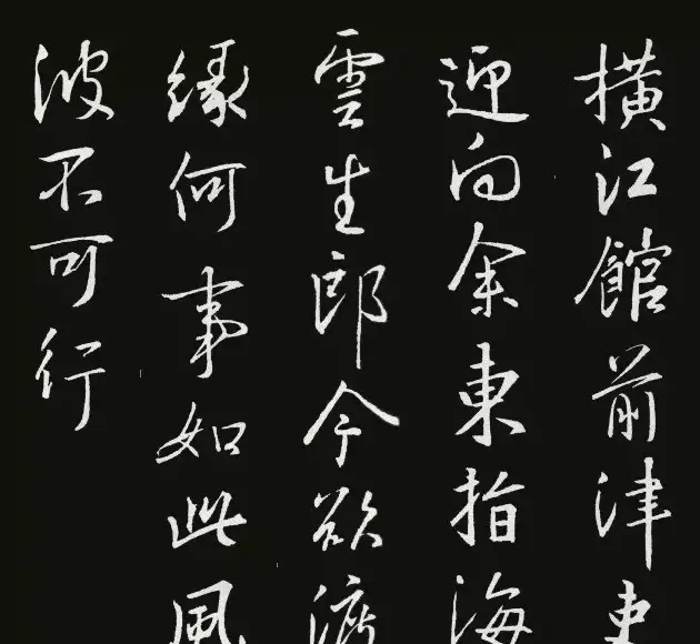 《圣教序》集字古诗20首 | 书法作品欣赏