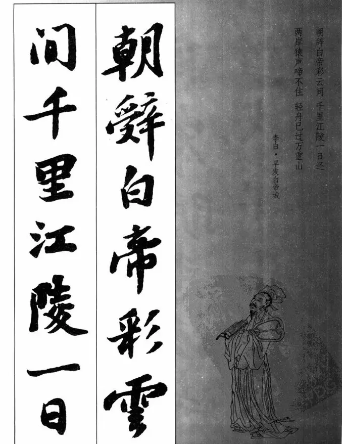 苏轼行书集字古诗27首 | 毛笔书法作品