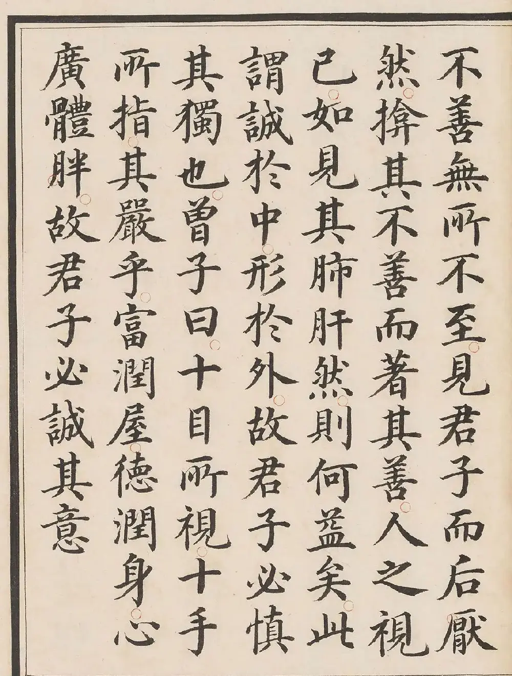 “一代书宗”姜立纲楷书《大学》 | 书法字帖范本