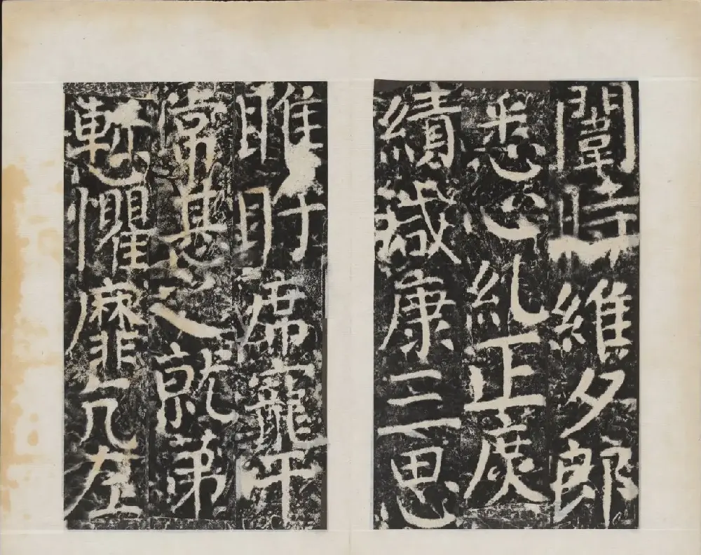 颜真卿书法欣赏《广平文贞公宋璟神道碑》 | 书法名家作品欣赏