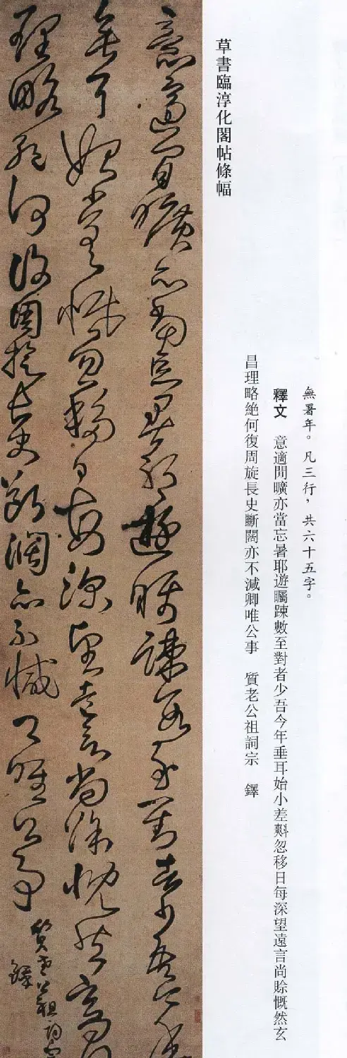 王铎书法艺术《王鐸書法精選》 | 书法名家作品欣赏