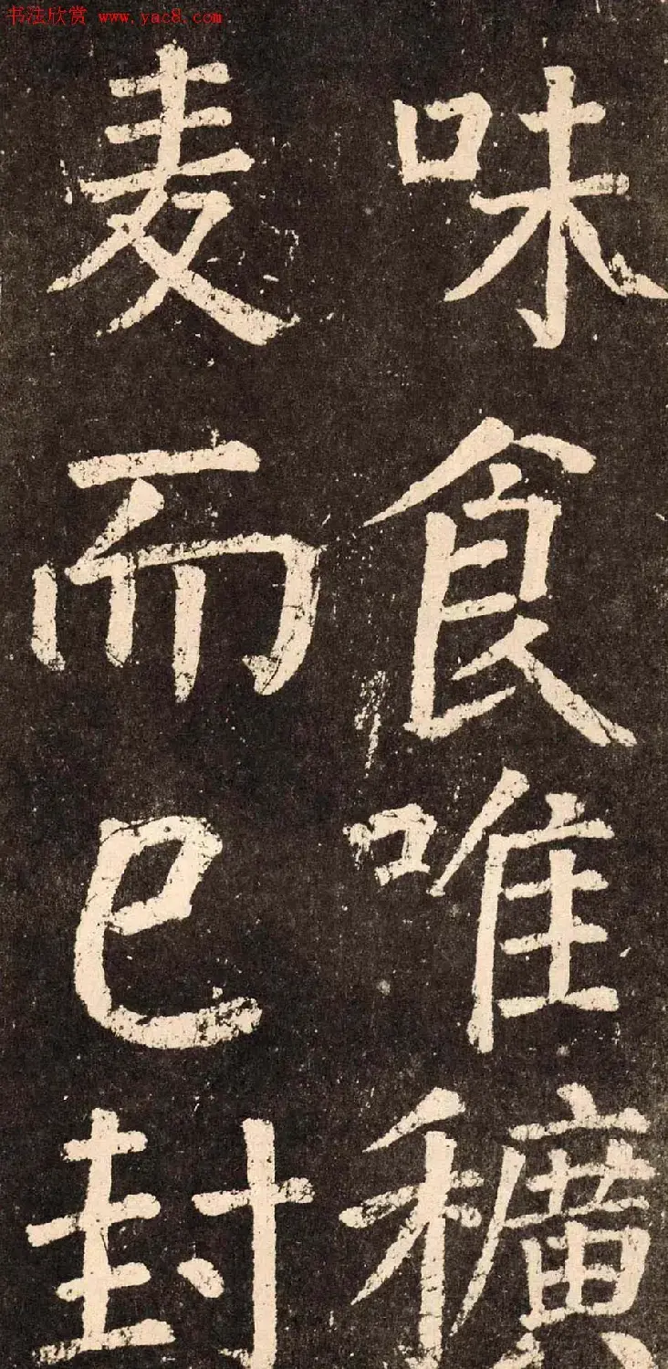 颜真卿字帖下载《李玄靖碑》.pdf | 软笔字帖范本