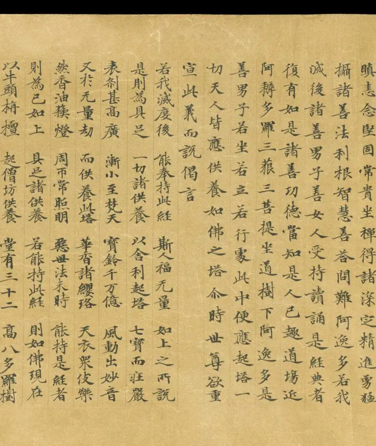 唐代成公道楷书写《妙法莲华经卷第五》 | 敦煌写经欣赏