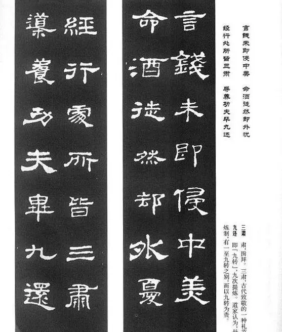 名人撰句《史晨碑集联》原碑拓字 | 书法字帖范本