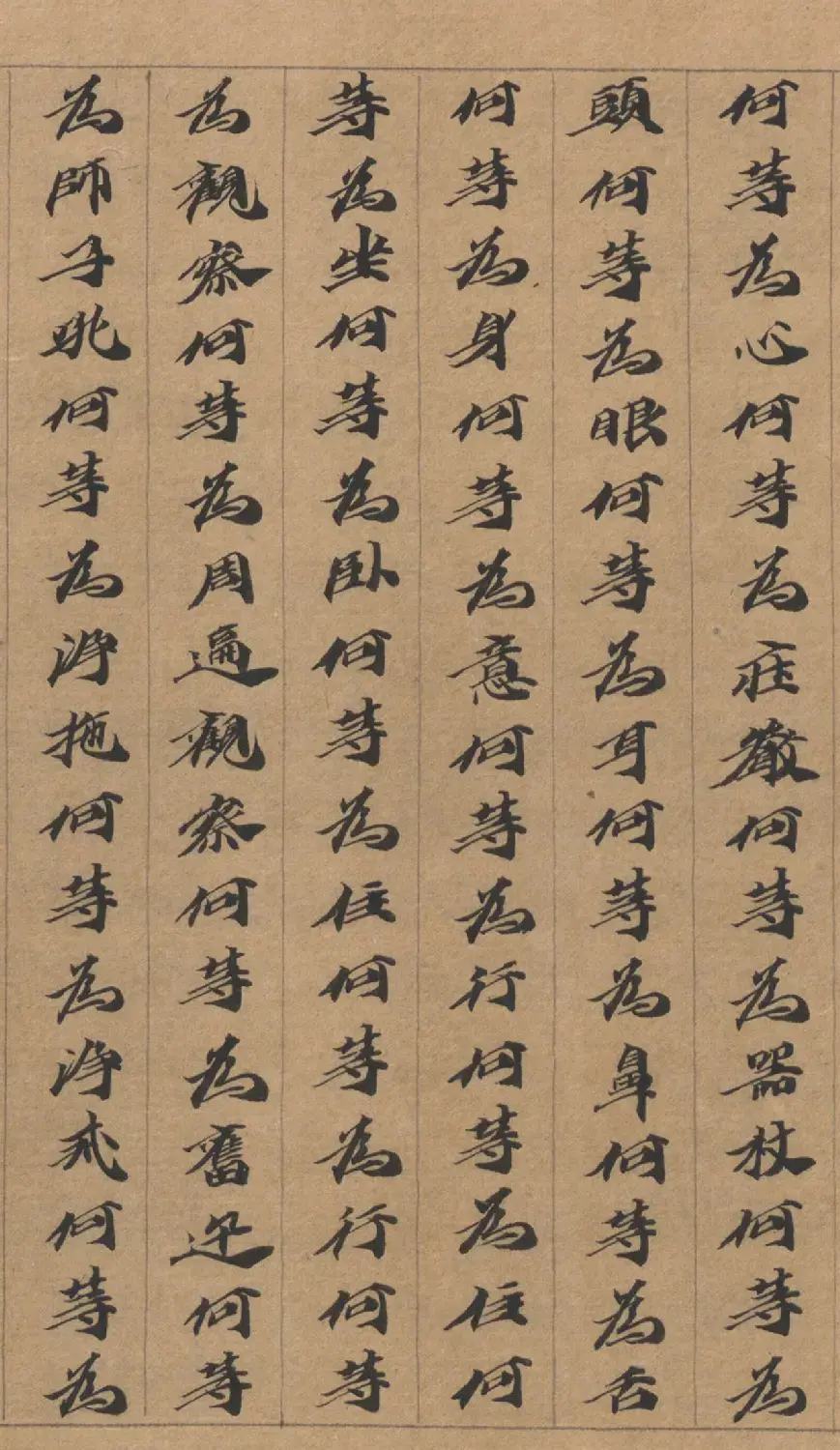 六朝人写经墨宝《大方广佛华严经卷第三十一》 | 敦煌写经精选