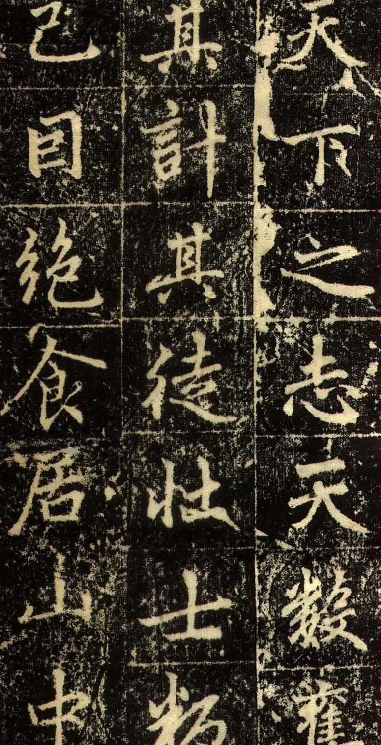 赵孟頫行书欣赏《长春道院记》 | 书法名家作品鉴赏