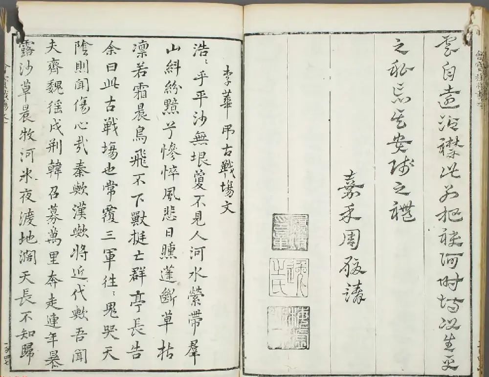 朱文治辑《文字会宝》第八册 明万历36年刻本 | 书法字帖范本