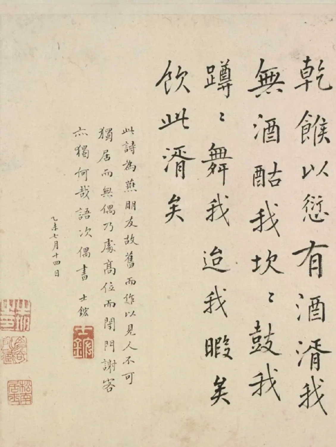 祝允明64岁行草书《古诗十九首卷》 | 书法长卷