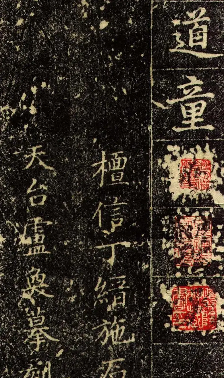 赵孟頫行书欣赏《长春道院记》 | 书法名家作品鉴赏