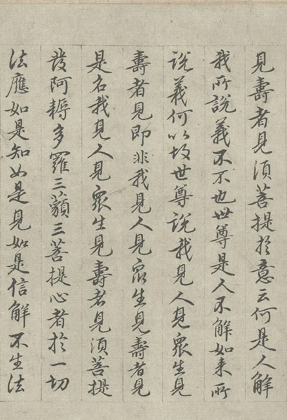 王绂书法字画欣赏《画观音书金刚经合壁》全卷 | 传世书法作品欣赏