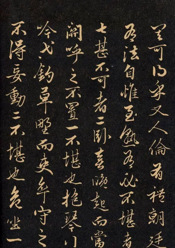 三希堂法帖欣赏赵孟頫卷 | 书法名家作品鉴赏