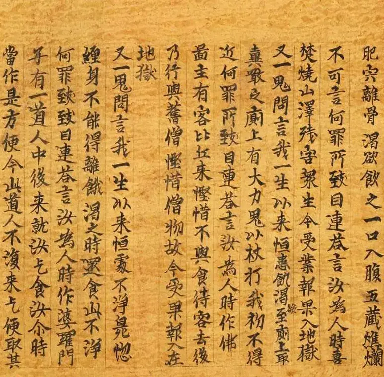 敦煌写经《佛说鬼问目连经》法国国家图书馆藏 | 敦煌写经鉴赏