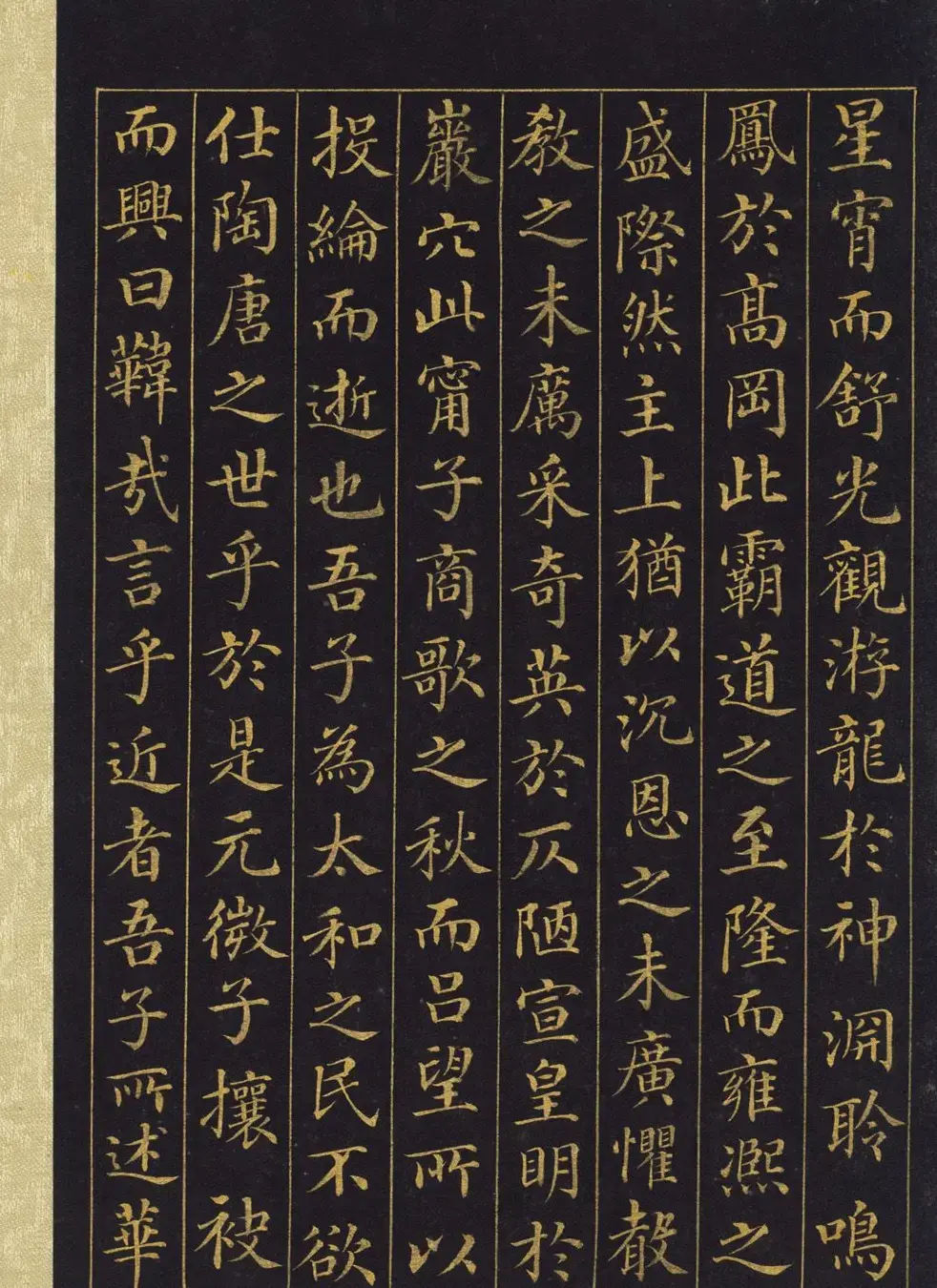 汪由敦泥金楷书《曹植七启》册 | 名家书法作品精选
